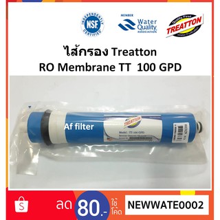 ไส้กรองน้ำเมมเบรน Treatton  RO Membrane 100 GPD