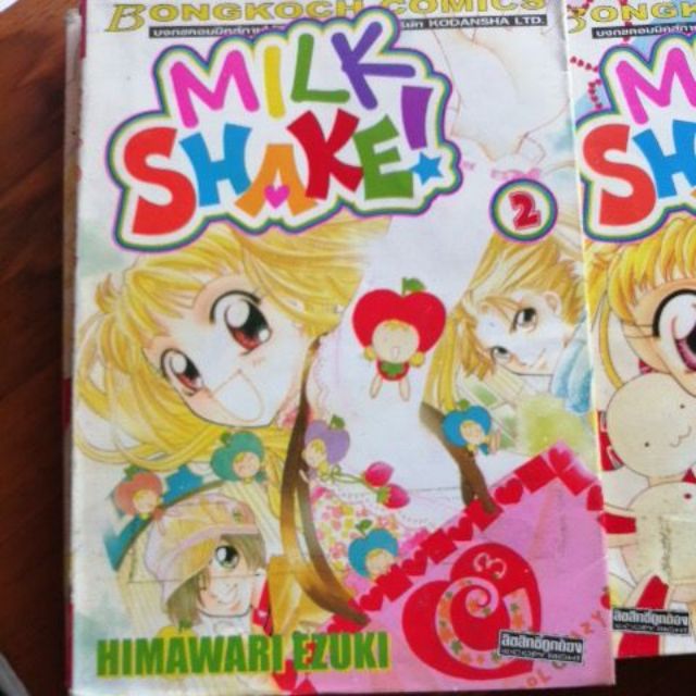milk-shake-3-เล่มจบ