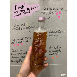 FRESH Rose Deep Hydration Facial Toner 100ml. / 250ml / 400ml.