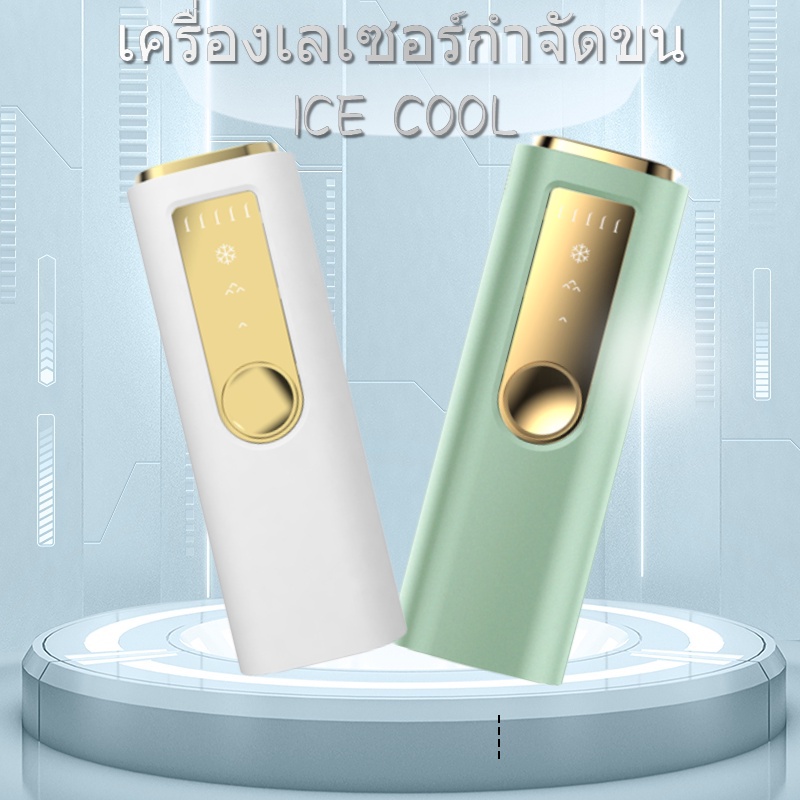 ภาพหน้าปกสินค้าIPL เครื่องเลเซอร์กําจัดขน หน้าจอLCD เลเซอร์ขน IPL ICE COOL LASER