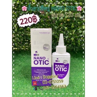 น้ำยาทำความสะอาดหู น้ำยาเช็ดหู นาโน Nano OTIC เช็ดหูหมา เช็ดหูแมว