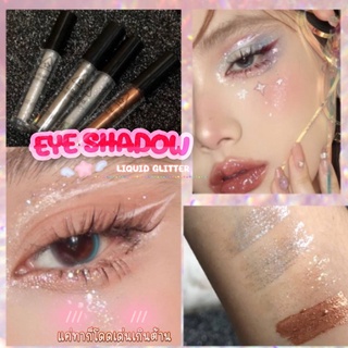 อายแชโดว์ลิควิดลิควิดกลิ๊ตเตอร์วิบวับ🍬🍬 BOBEINI Liquid Eyeshadow 4 สี🍬🍬  เพิ่มความเป็นประกายสดใสให้กับดวงตา
