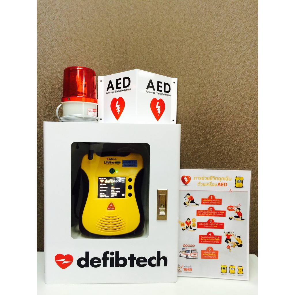 ตู้แขวนสำหรับใส่เครื่อง-aed-มีไฟและเสียงสัญญาณ-aed-wall-mount-cabinet-with-lock-amp-alarm