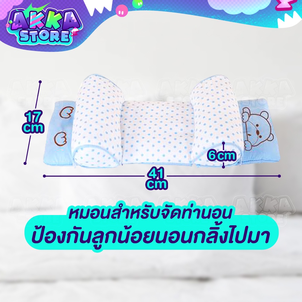 หมอนจัดท่านอนสำหรับเด็ก-tu560-เพื่อให้อยู่ในท่านอนที่เหมาะสม-มีสมุนไพรด้านใน-สามารถป้องกันอาการภูมิแพ้ได้