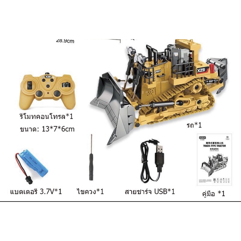 รถตักดิน-รถเกลี่ยดินบังคับรีโมทแบบชาร์จได้