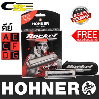 Hohner ฮาร์โมนิก้า รุ่น Rocket 10 ช่อง แถมฟรีเคส &amp; คอร์สเรียนออนไลน์ * Made in Germany *