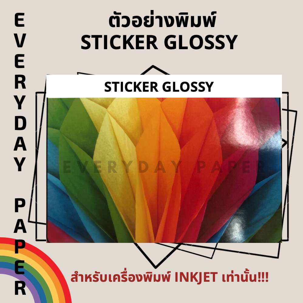 sticker-glossy-photo-paper-115gsm-สติกเกอร์เนื้อผิวมันวาว-a4-จำนวน50แผ่น