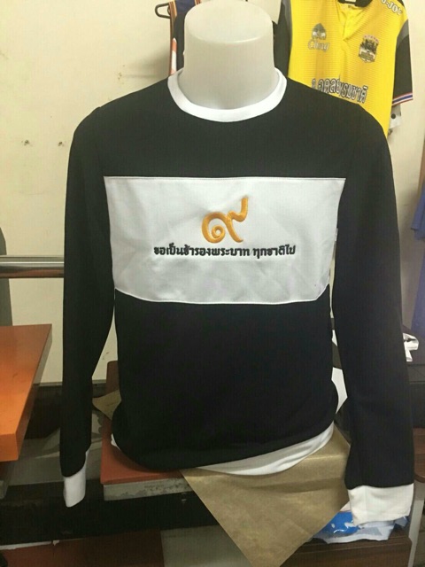 limited-เสื้อในหลวง-เสื้อสีดำ-แขนยาว-สกีนแป๊ะ