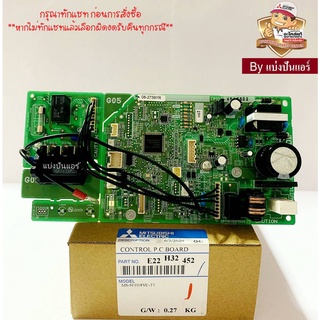 แผงวงจรคอยล์เย็นมิตซูบิชิ อีเล็คทริค  Mitsubishi  Electric ของแท้ 100%  Part No. E22H32452