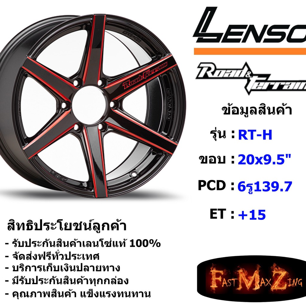 ล้อแม็ก-เลนโซ่-road-amp-terrain-h-ขอบ-20x9-5-6รู139-7-et-15-สีrbka-แม็กรถยนต์-lenso20-แม็กรถยนต์ขอบ20