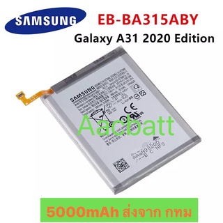 แบตเตอรี่ Samsung Galaxy A31 2020 EB-BA315ABY 5000mAh