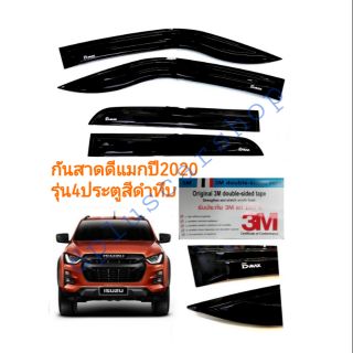 กันสาด dmax ปี 2020 รุ่น4ประตูสีดำทึบ​