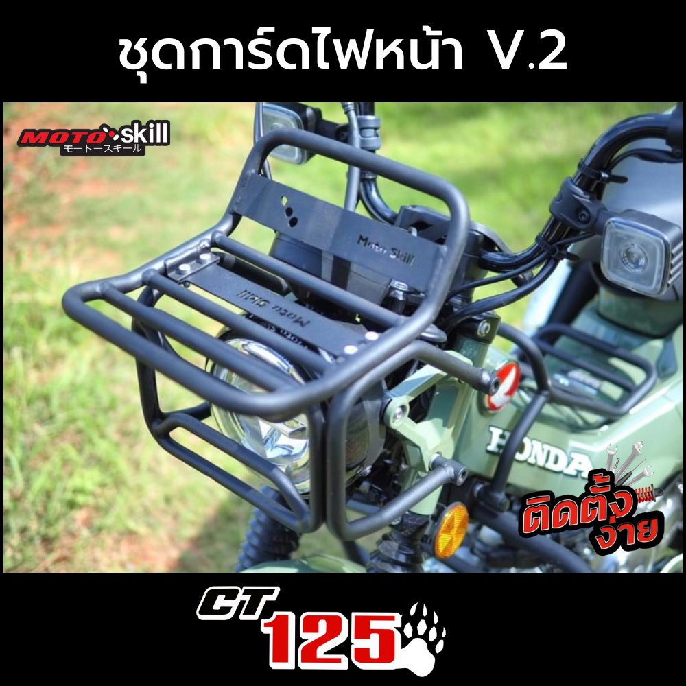 การ์ดไฟหน้า-v-2-motoskill-ตะแกรงบน-สำหรับติด-gps-สีดำ-honda-ct125