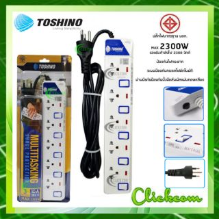 TOSHINO Plug 5 ช่อง 5 สวิทซ์ 3m. ET-915