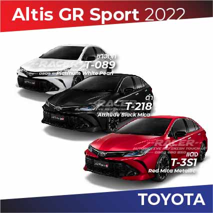 สีแต้มรถ-toyota-altis-gr-sport-2022-โตโยต้า-อัลติส-จีอาร์-สปอร์ต-2022