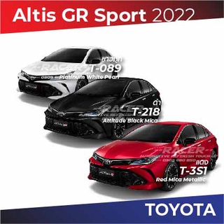 สีแต้มรถ Toyota Altis GR Sport 2022 / โตโยต้า อัลติส จีอาร์ สปอร์ต 2022