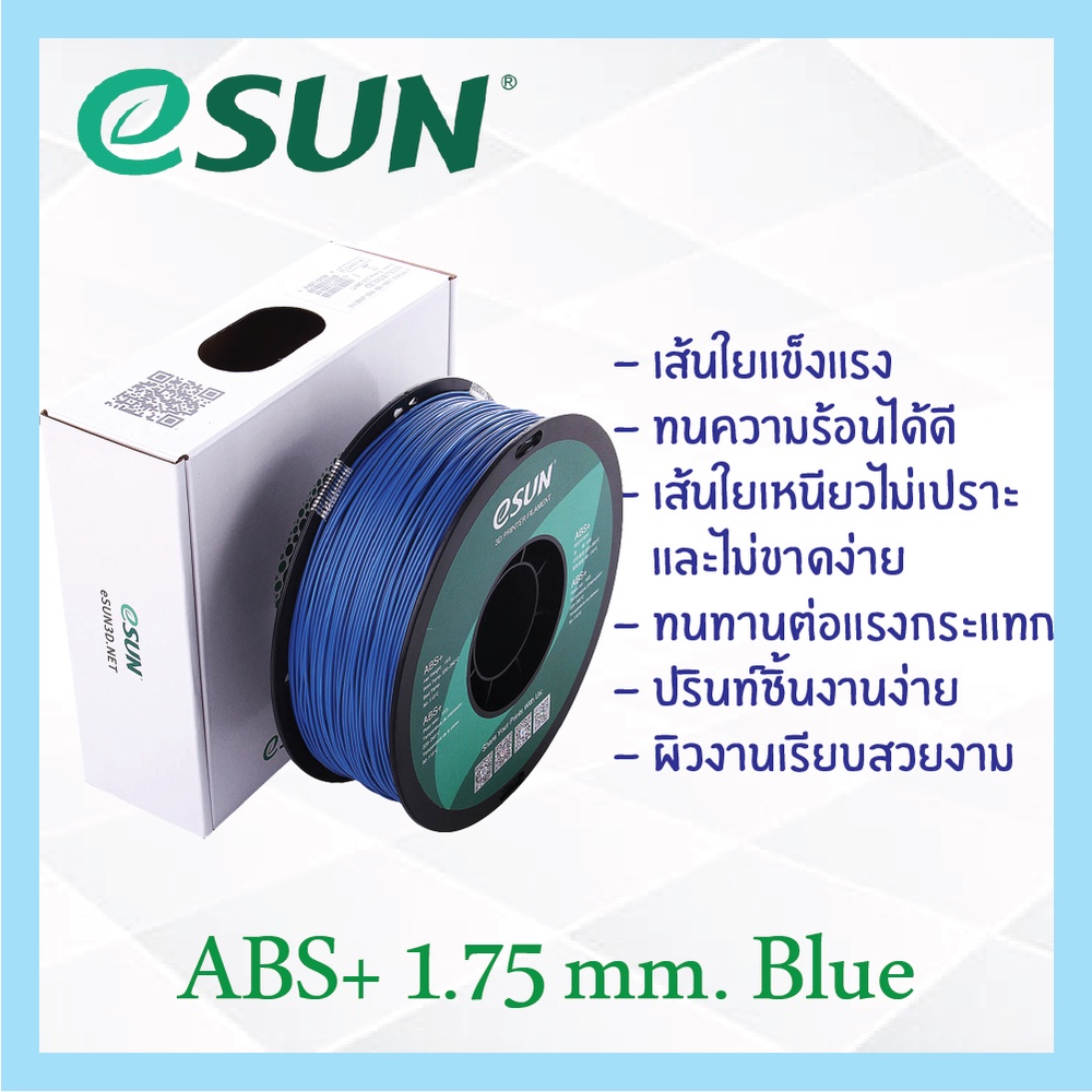 blue-สีน้ำเงิน-esun-เส้น-abs-1-75mm-เส้นใยพลาสติก-วัสดุการพิมพ์-3d-filament-สำหรับ-3d-printer