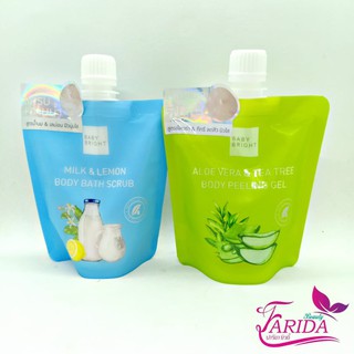 Baby Bright Milk &amp; Lemon Scrub / Aloe &amp; Tea Tree Gel สครับผิวพร้อมอาบน้ำ เจลระเบิดขี้ไคล เจลขัดขี้ไคล มี 2 สูตรให้เลือ