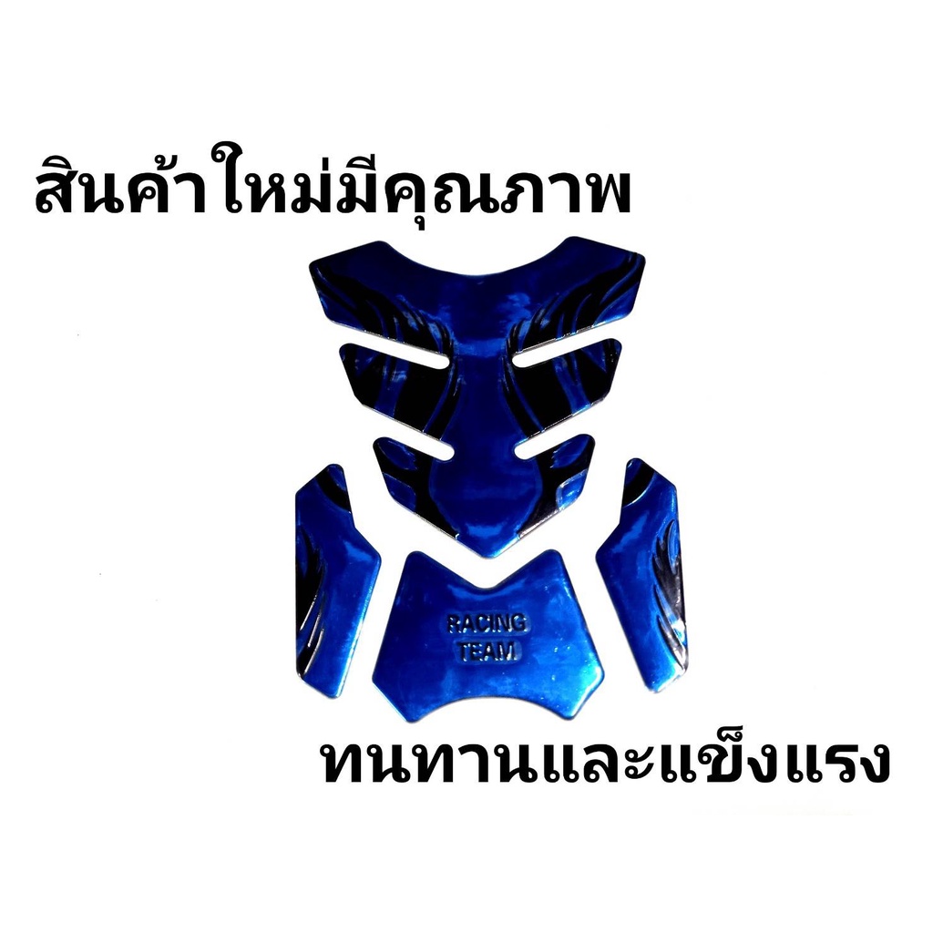 กันรอยติดถังน้ำมัน-ขนาดใหญ่ลายไฟเท่ๆ-สามารถติดได้ทุกรุ่น