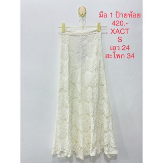 กระโปรงยาวผ้าลูกไม้ กระโปรงยาวเอวสูง XACT มือ 1 ป้ายห้อย SIZE S