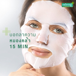 $$ Smooth E Brightening Facial Sheet Mask 1’s Bamboo เติมความชุ่มชื้นผิวหน้า ผลัดเซลล์ช่วยลดปัญหาสีผิวไม่สม่ำเสมอ