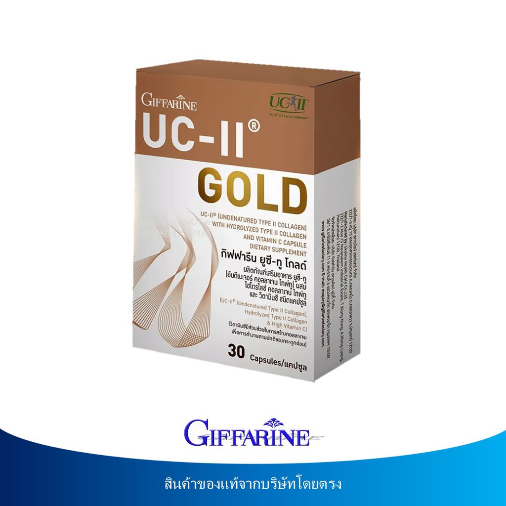 มีโปร-กิฟฟารีน-ยูซี-ทู-โกลด์-uc-ll-gold-giffarine-ไฮโดรไลซ์-คอลลาเจน-ไทพ์ทู-และวิตามิน-ซี-เข้มข้นกว่าเดิมถึง-2-เท่า