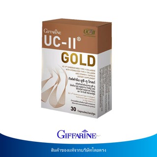 🔥มีโปร กิฟฟารีน ยูซี-ทู โกลด์ UC-ll GOLD GIFFARINE ไฮโดรไลซ์ คอลลาเจน ไทพ์ทู และวิตามิน ซี เข้มข้นกว่าเดิมถึง 2 เท่า!