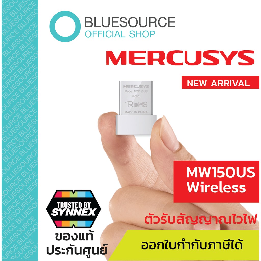 ของแท้100-ประกันศูนย์-ตัวรับสัญญาณไวไฟยูเอสบี-mercusys-mw150us-usb-adaptor-รับความเร็วสูงสุด-150mbps