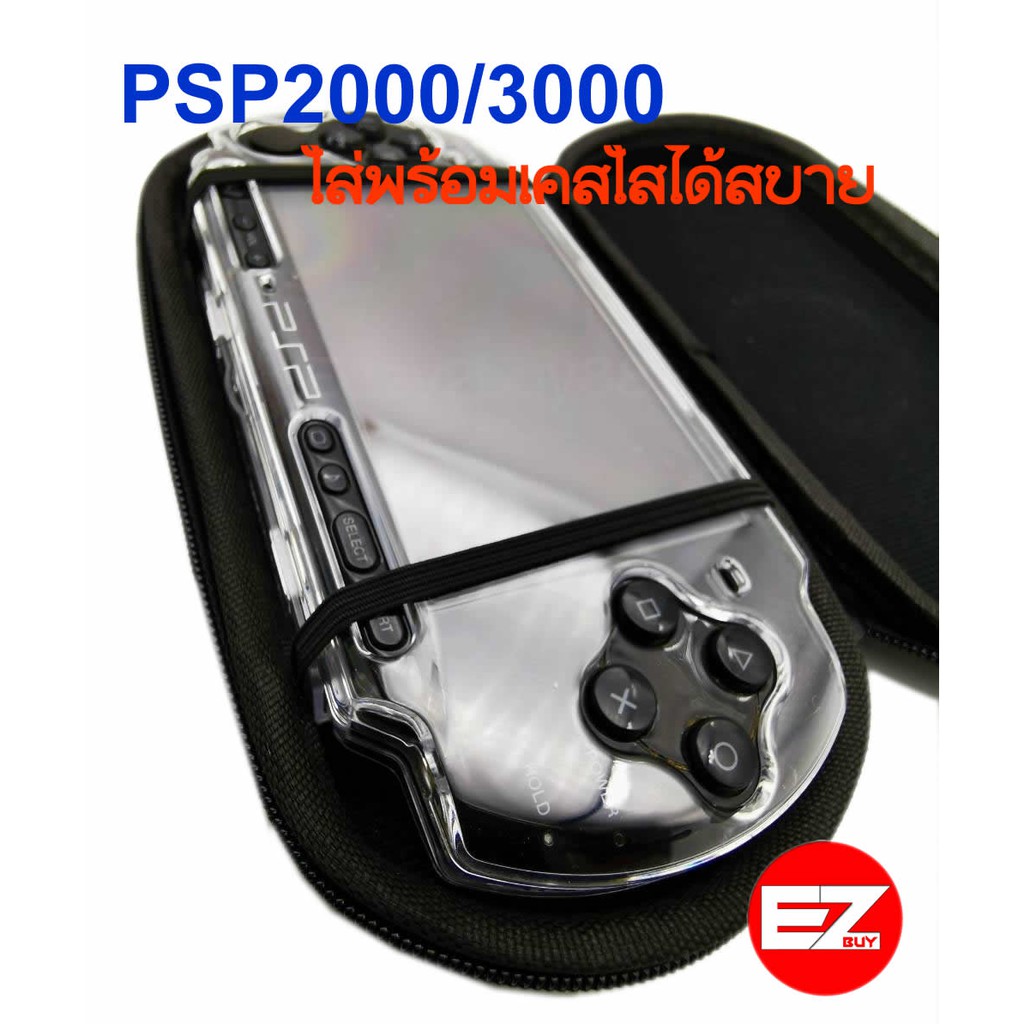 กระเป๋าpsp-airform-ใส่เครื่องpsp-1000-2000-3000-ใส่พร้อมเคสใสได้