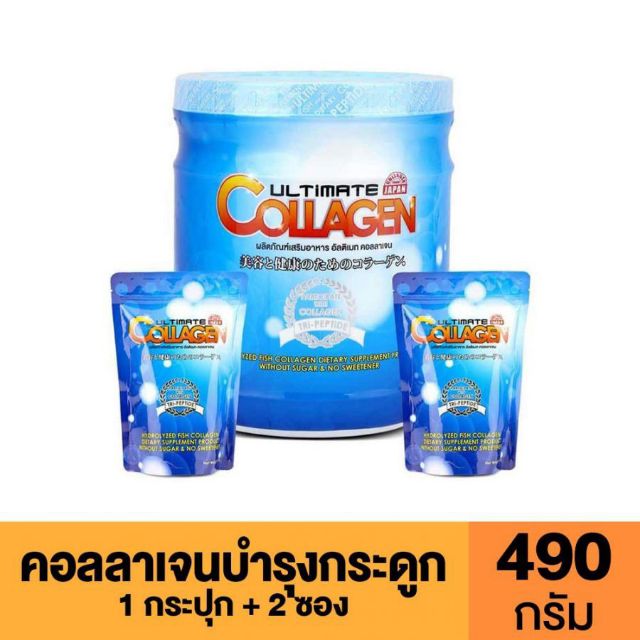 set-ultimate-collagen-250-120-120-กรัม-คุ้มมาก