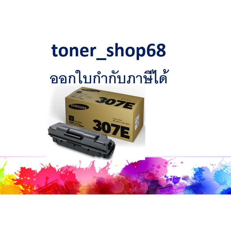 Samsung 307E ตลับหมึกโทนเนอร์ สีดำ (MLT-D307E) ของแท้ | Shopee Thailand