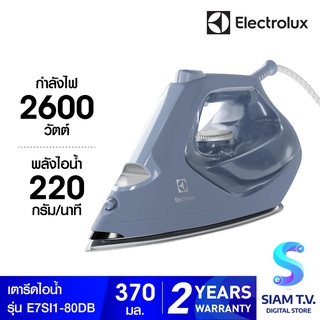 สินค้า Electrolux เตารีดไอน้ำ 2600 วัตต์ รุ่น E7Si1-80DB โดย สยามทีวี by Siam T.V.