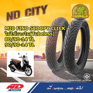 ยางนอกมอเตอร์ไซค์ ND CITY FOR MIO FINO SCOOPY CLICK Tubeless(ไม่ใช้ยางใน)