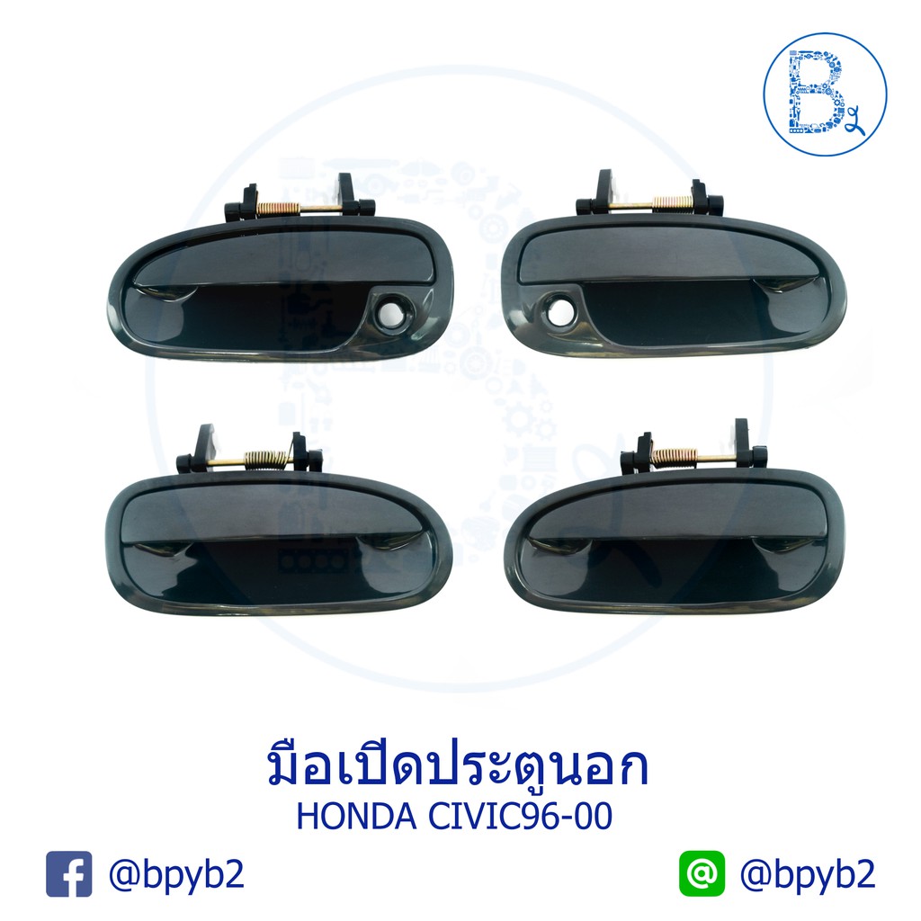 มือเปิดประตูนอก-honda-civic96-00