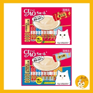 ภาพหน้าปกสินค้าCIAO Churu Variety (ขนาด 40 ซอง+แถมฟรี 10 ซอง)ขนมแมวเลีย เชา ชูหรุ บรรจุ 40 ซองแถมฟรี 10 ซอง ที่เกี่ยวข้อง
