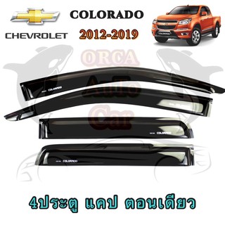 คิ้วกันสาด/กันสาด  CHEVROLET COLORADO 2012-2019