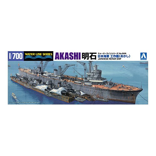 aoshima-1-700-i-j-n-repair-ship-akashi-โมเดลเรือ-model-dreamcraft