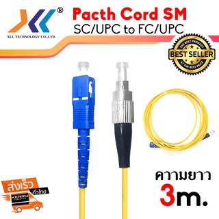 Fiber optic Pacth Cord SC-FC/UPC Single mode ยาว 3m