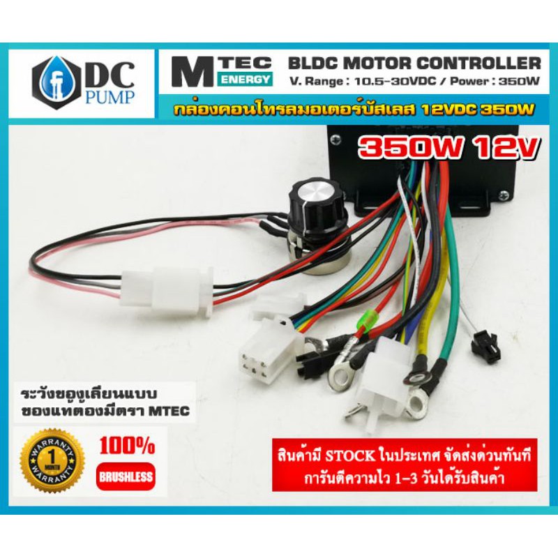 กล่องคอนโทรลสำหรับมอเตอร์บัสเลสdc12v350w-กล่องควบคุมมอเตอร์บัลเลส