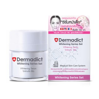 เดิมมาดิก DERMADIC S50 ขนาด 50 ml. ไวท์เทนนิ่ง ซีรั่มบำรุงผิว ขนาดใหญ่กระปุก