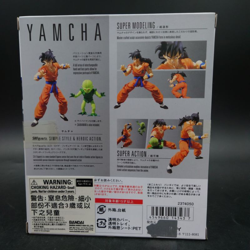 ของแท้-มือสอง-s-h-figuarts-yamcha-ยามูชา-ไซไบแมน-หายากมาก-ทำท่าในตำนานได้-สภาพสวย-อุปกรณ์ครบ-มีกล่องเดียว-shf