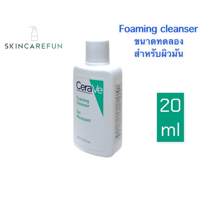 ภาพสินค้า(แท้/พร้อมส่ง)ขนาดทดลอง CERAVE Foaming Cleanser Tester 20 ml. เซราวี โฟมมิ่ง คลีนเซอร์ โฟมล้างหน้าโฟมทำความสะอาดผิวหน้า จากร้าน skincarefun บน Shopee ภาพที่ 1