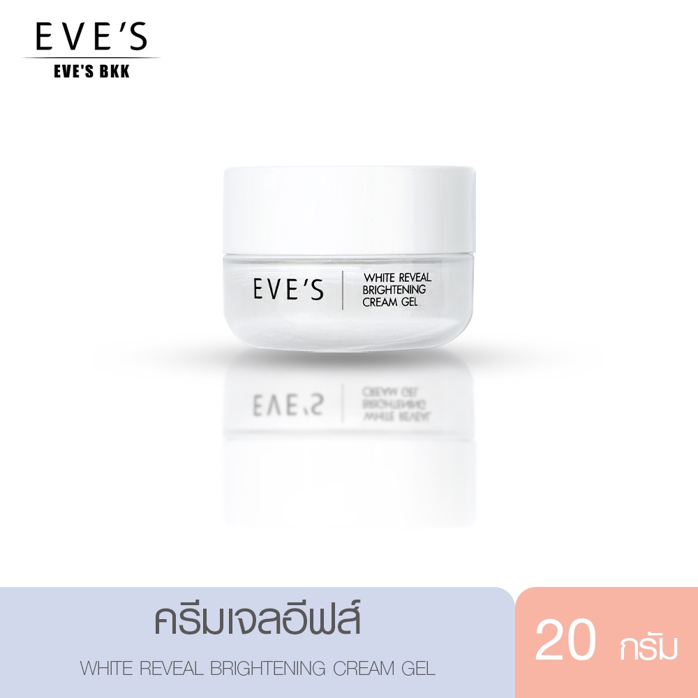 eves-เซตบำรุงผิวหน้าครบสูตร-ให้หน้าใส-ลดรอยสิว-ฝ้ากระ-จุดด่างดำ-ลดริ้วรอย-กระชับรูขุมขน