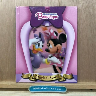 หนังสือนิทานภาษาอังกฤษ ปกแข็ง Disney Minnie Mouse Bow-tique Magical Story