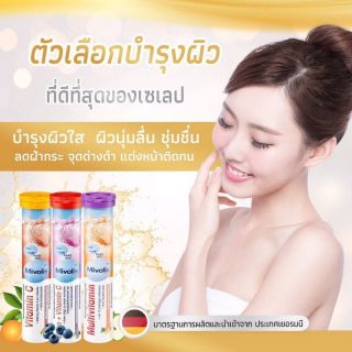 ภาพขนาดย่อของภาพหน้าปกสินค้าMivolis ฝาส้ม สูตร Vitamin C (รสส้มแดง) 3 หลอด จากร้าน onederworld บน Shopee ภาพที่ 2