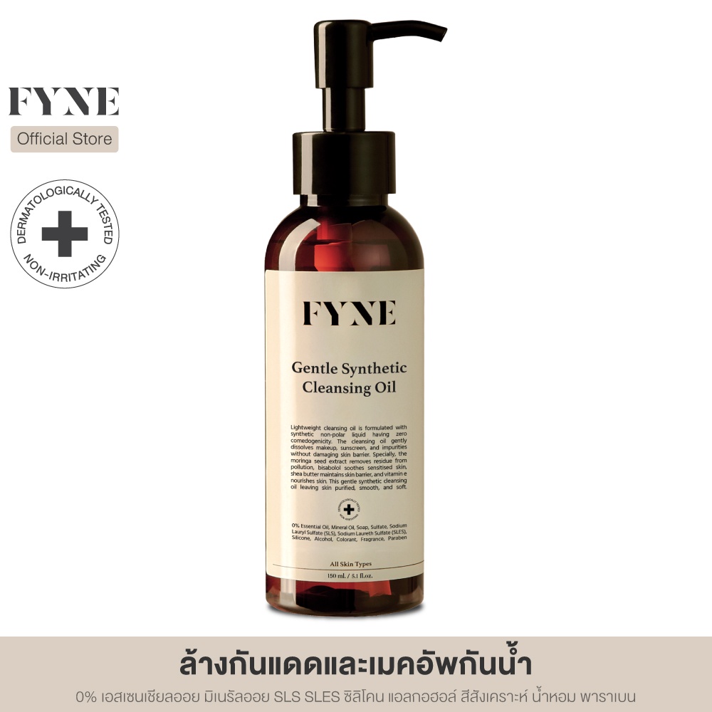 รูปภาพสินค้าแรกของFYNE Gentle Synthetic Cleansing Oil  1090.-