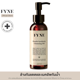 สินค้า FYNE Gentle Synthetic Cleansing Oil [ฟายน์ | # C] 1090.-