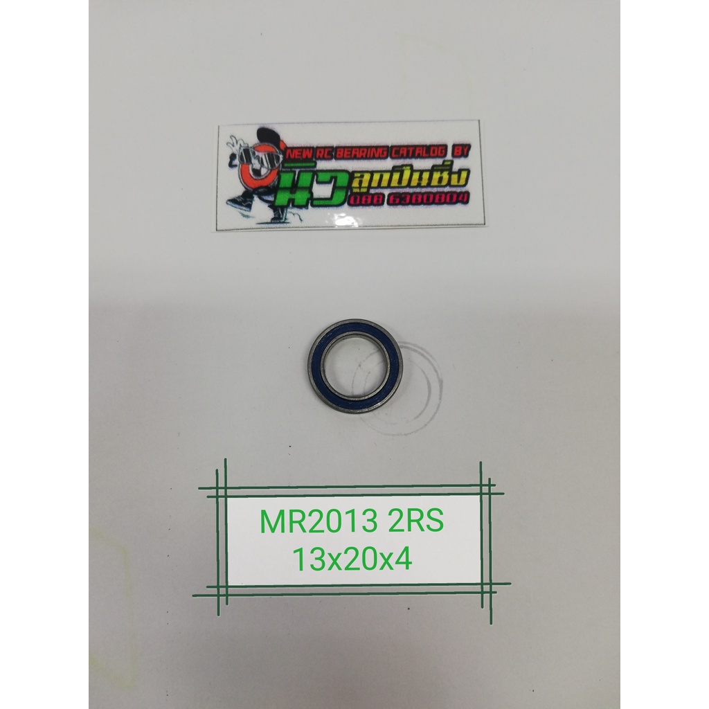rc-13x20x4-rc-mr2013-2rs-20x13x4-shopee-thailand