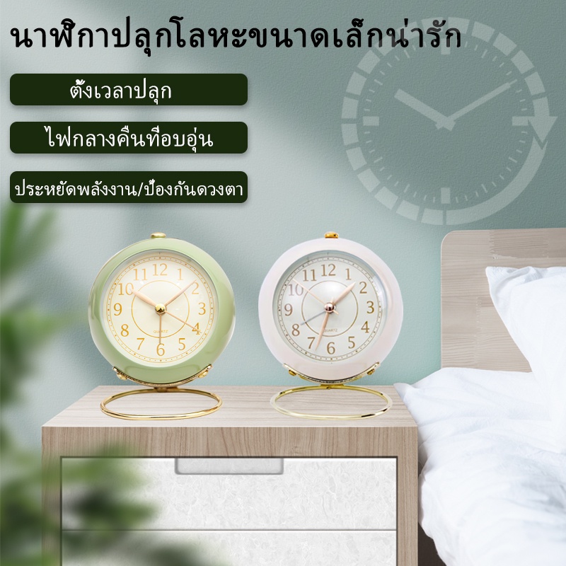 ภาพหน้าปกสินค้านาฬิกาปลุก สไตล์นอร์ดิก นาฬิกาปลุกตั้งโต๊ะ เรียบง่าย ข้างเตียง นาฬิกาปลุก จากร้าน hua_yao888 บน Shopee
