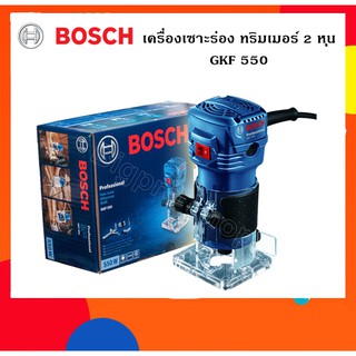 Bosch ทริมเมอร์ 1/4" 550วัตต์ รุ่น GKF550